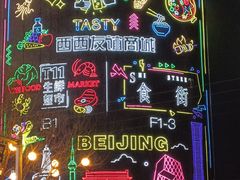 -风云再起游乐汇(北京西单西西友谊店)