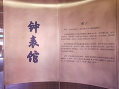 -故宫钟表馆