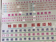 -百花传统甜品店(原址店)