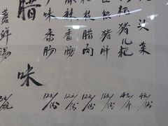 -万三面馆(青龙正街太古里店)