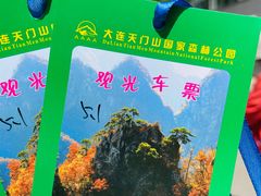 -大连天门山国家森林公园