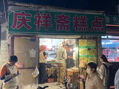 -庆祥斋糕点厂(留学路店)