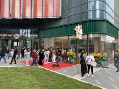 -泸溪河桃酥(鄞州高新宝龙店)