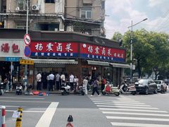 -杨震卤菜旗舰店