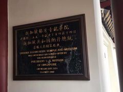-新加坡佛牙寺龙华院