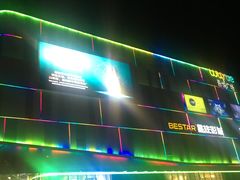-吾悦广场(南京鼓楼店)