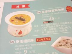 -嘉和一品粥(天秀店)
