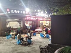 -丘艳豆花饭大排档(大坪店)