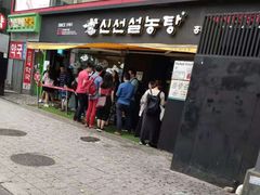 -神仙雪浓汤(弘大店)