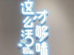 -鱼酷活鱼烤鱼(新世界城店)