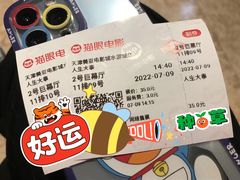-天津美亚HeyLED影城(天津水游城店)