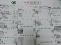 -仁信双皮奶(东川路店)