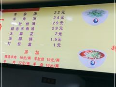 -郝刚刚羊杂割(柳巷店)