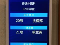 -上海广德中医门诊部