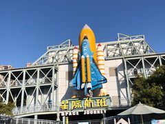 -汕头蓝水星欢乐世界