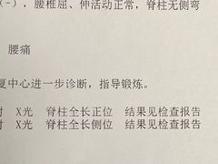 -北京德尔康尼骨科医院
