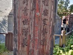 -万松老人塔