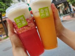 -奈雪的茶(苏宁广场店)