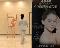 -杭州星婉馨悦医疗美容