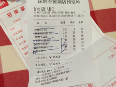 账单-西贝莜面村(香蜜湖店)