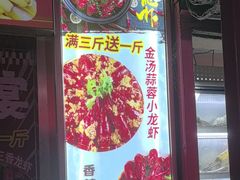 -海盗船. 龙虾烧烤. 酒馆