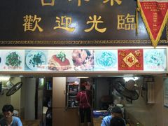 门面-聪辉同安老美食饭店(大元路店)