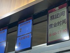 -王家沙点心店(南京西路总店)