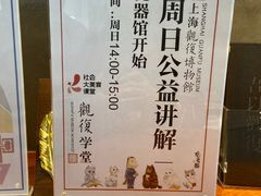 -上海观复博物馆
