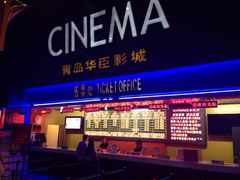 iphone_upload_pic-华臣影城