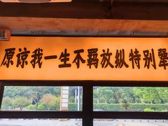 -李犟大爆鳝面·手工蟹黄包(湖滨西湖店)