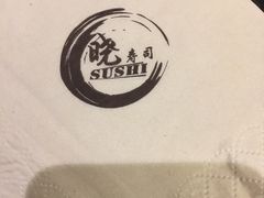 -晓寿司·精致料理(绿地店)