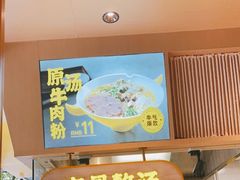 -黔真牛原汤牛肉粉