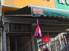 -西大酒店