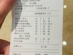 账单-美奈小馆·越南料理(福田星河COCO Park店)