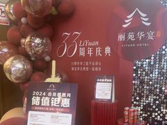 -丽苑大酒店