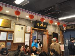 -天兴居(鲜鱼口街店)