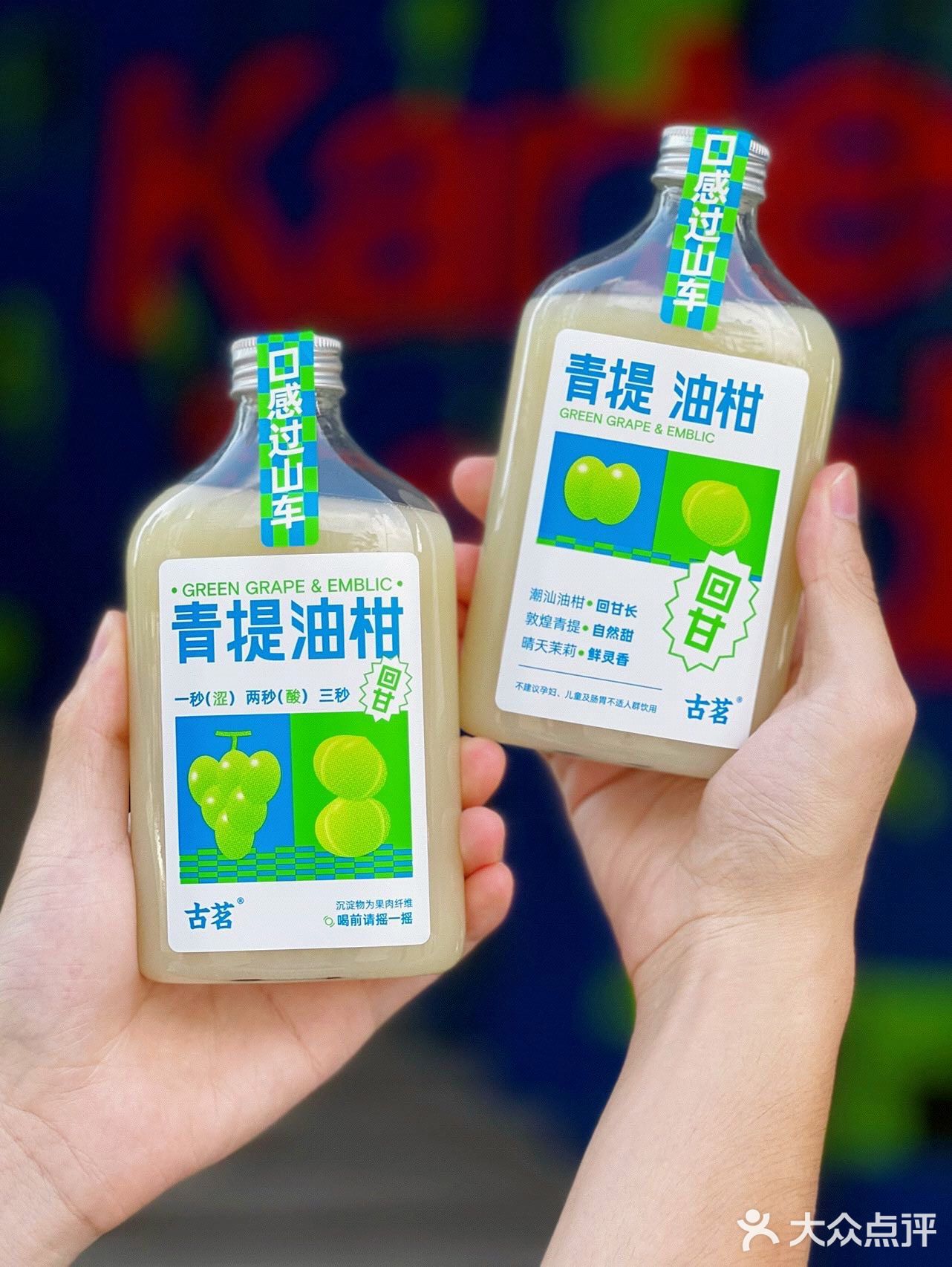 性价比之王！！一天可以炫一杯的油柑