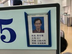 -上海市杨浦区牙病防治所