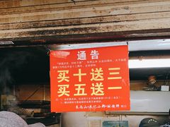 门面-朱记小郑酥烧饼(建康路店)