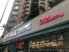 门面-辣螃铠盆盆蟹大排档(总店)