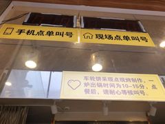 门面-味正点车轮饼可丽饼(南禅寺店)