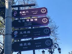 -大理古城
