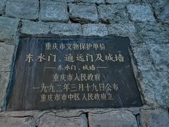 -湖广会馆-东水门及古城墙