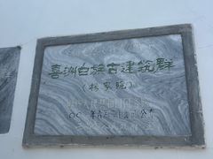 -喜林苑·稻田餐厅(品相府店)