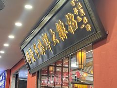 -醉壹号海鲜大排档·老厦门特色菜(厦门美食地标店)