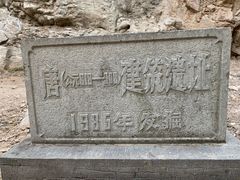 -四门塔风景区