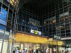 -KK ONE(京基滨河时代店)