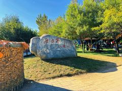 -北京鹿世界主题园