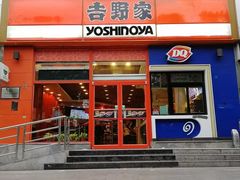 门面-吉野家(学院路店)