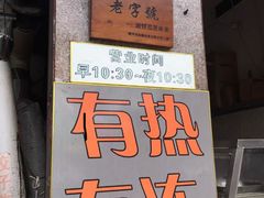 -谢怀亮芝麻茶